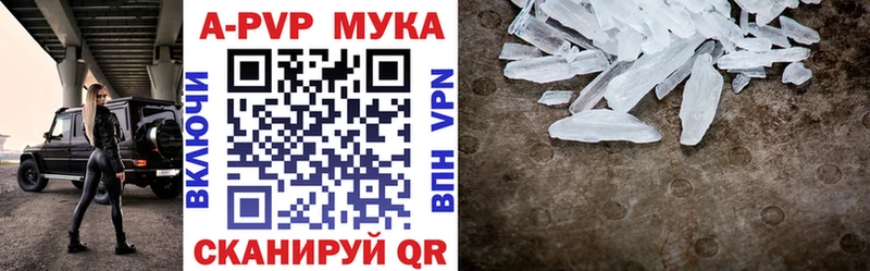 Альфа ПВП крисы CK  дарнет шоп  Кисловодск 