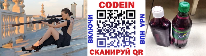 Codein Purple Drank  купить закладку  Кисловодск 