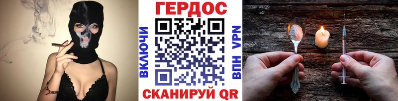Героин Heroin  OMG рабочий сайт  Кисловодск 